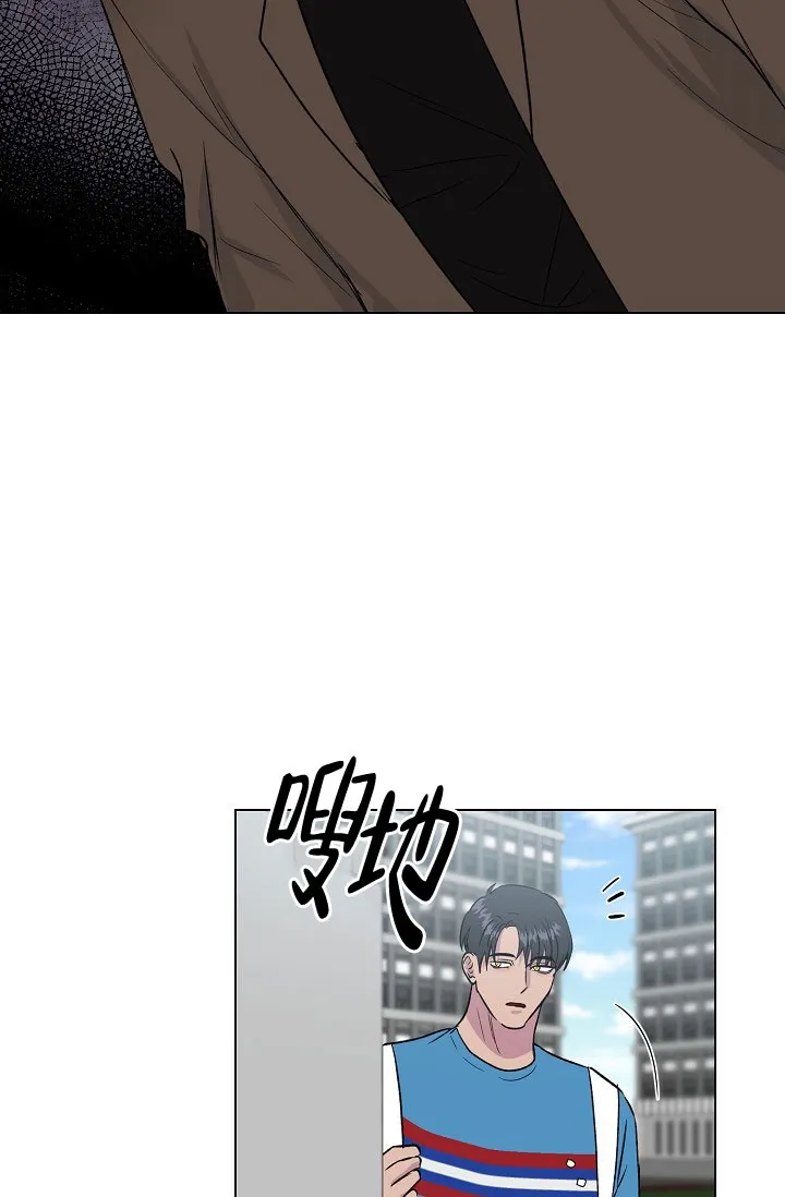 《羽下之物》第63话 第9页