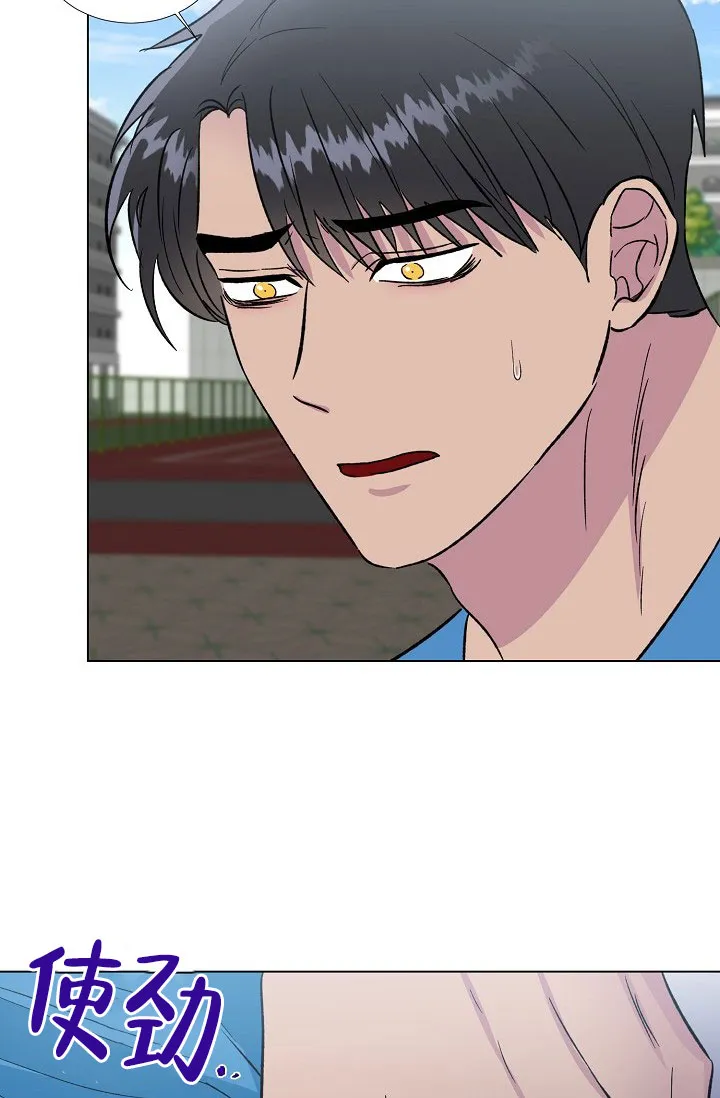 《羽下之物》第63话 第32页