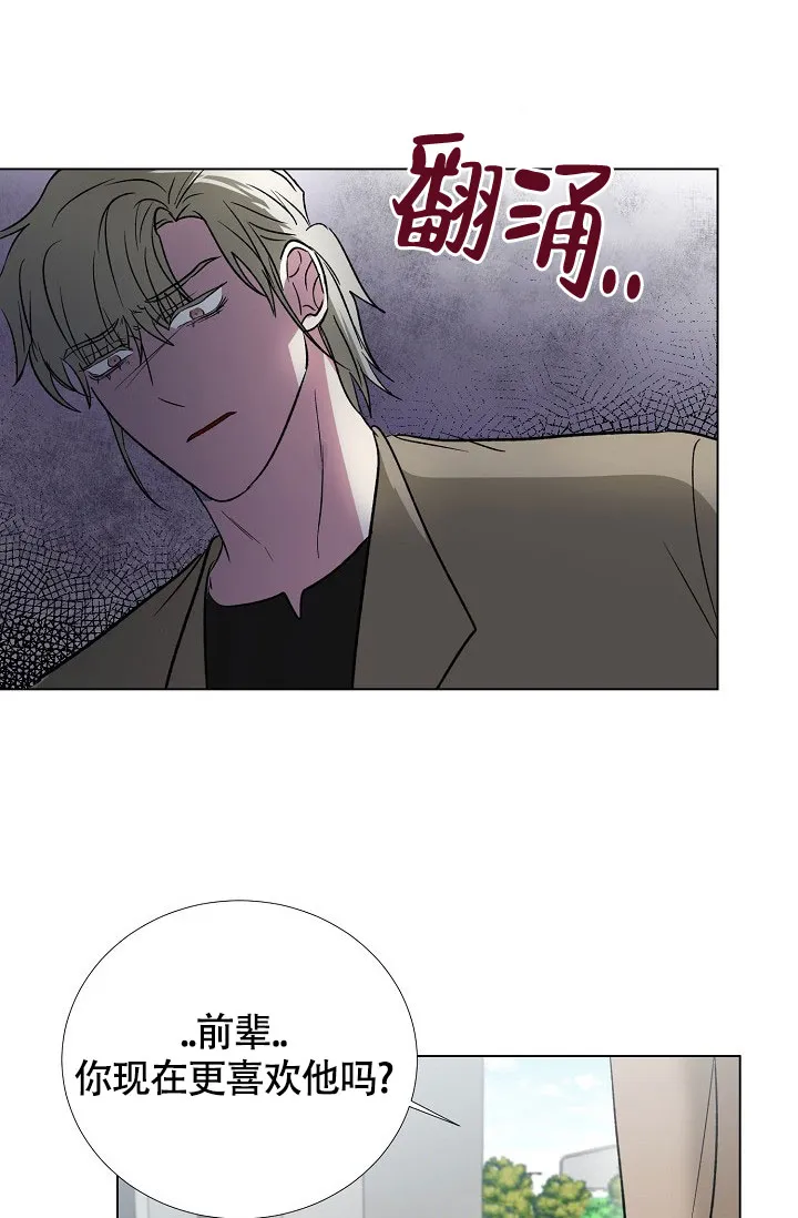 《羽下之物》第63话 第27页