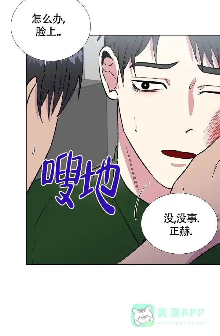 《羽下之物》第63话 第26页
