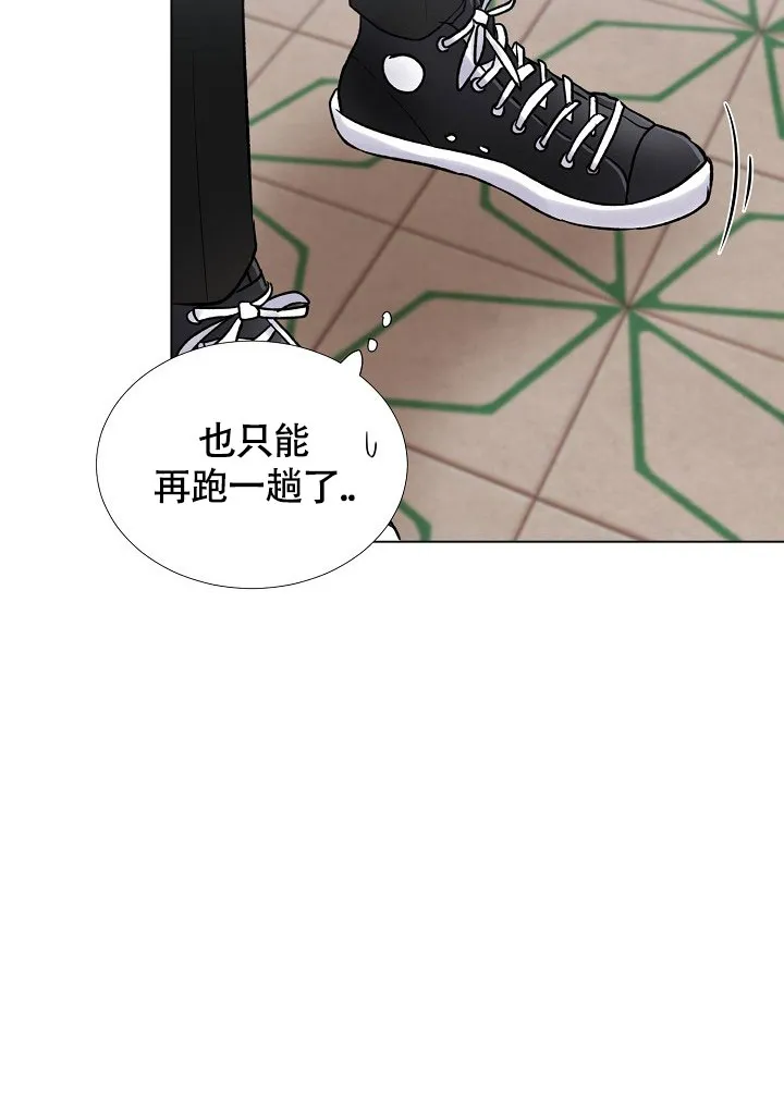《羽下之物》第63话 第4页