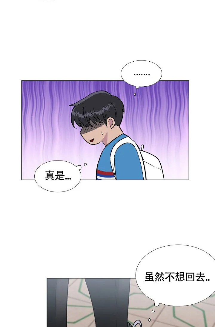 《羽下之物》第63话 第3页