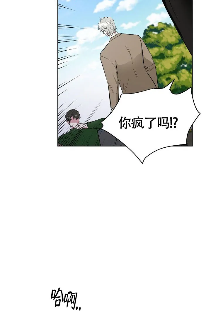 《羽下之物》第63话 第23页