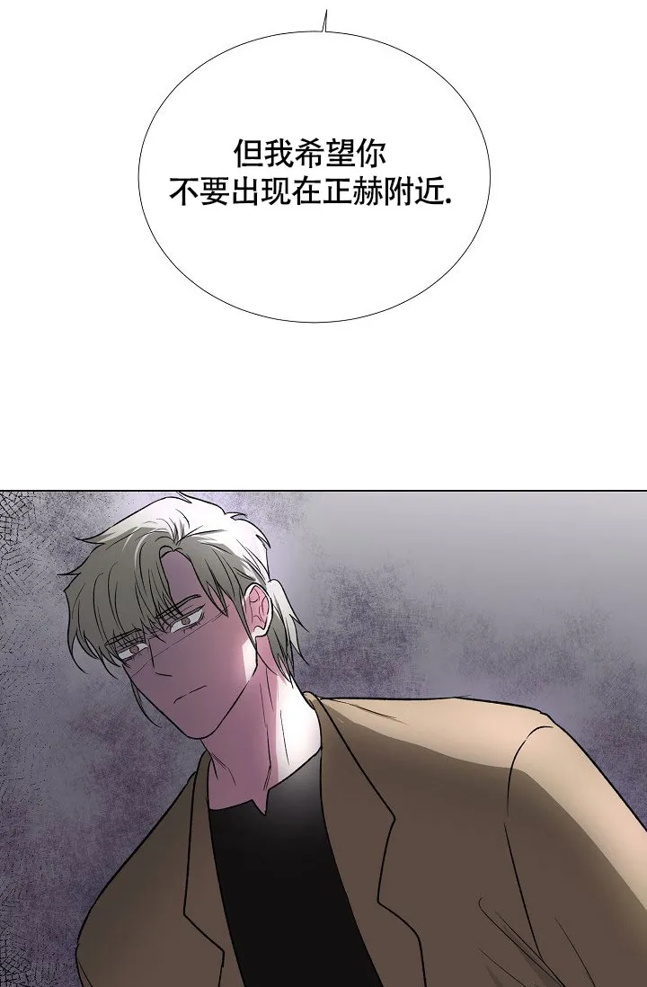 《羽下之物》第63话 第8页