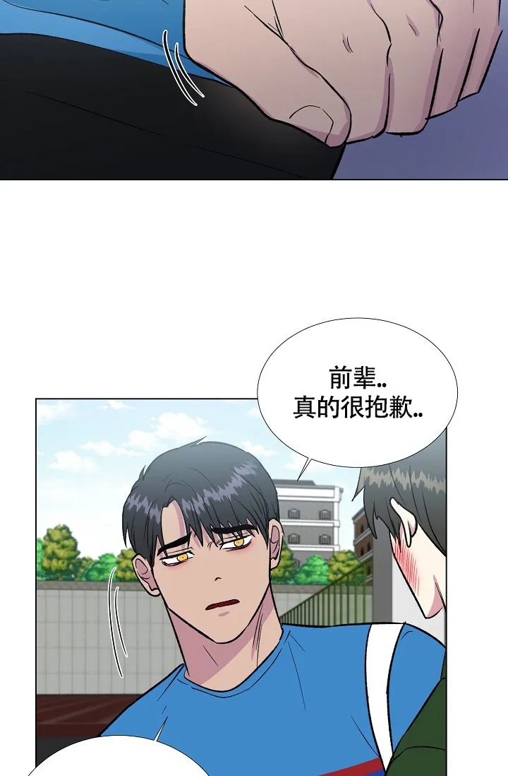《羽下之物》第63话 第33页