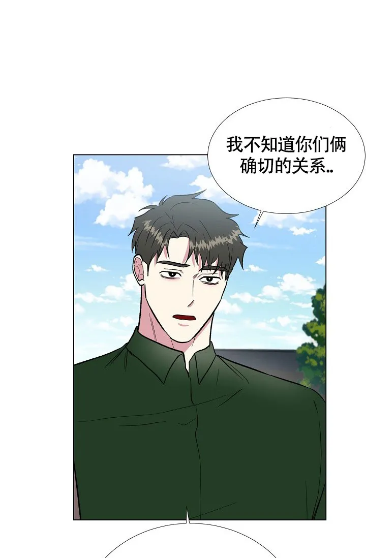 《羽下之物》第63话 第14页