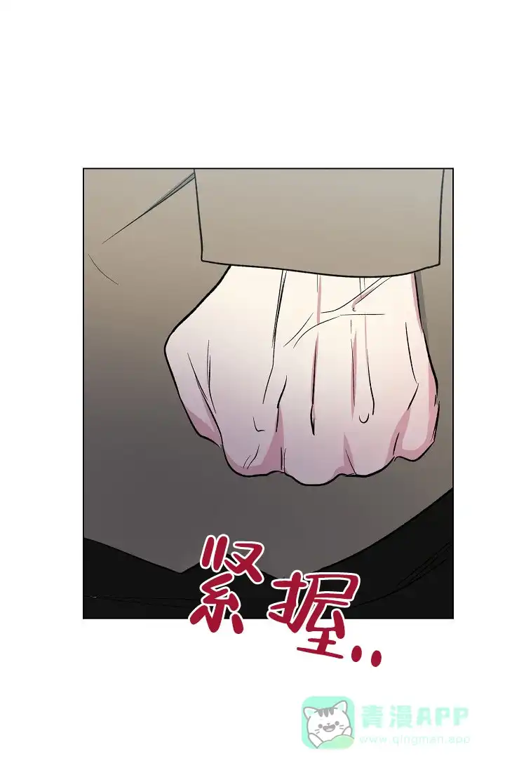 《羽下之物》第63话 第16页