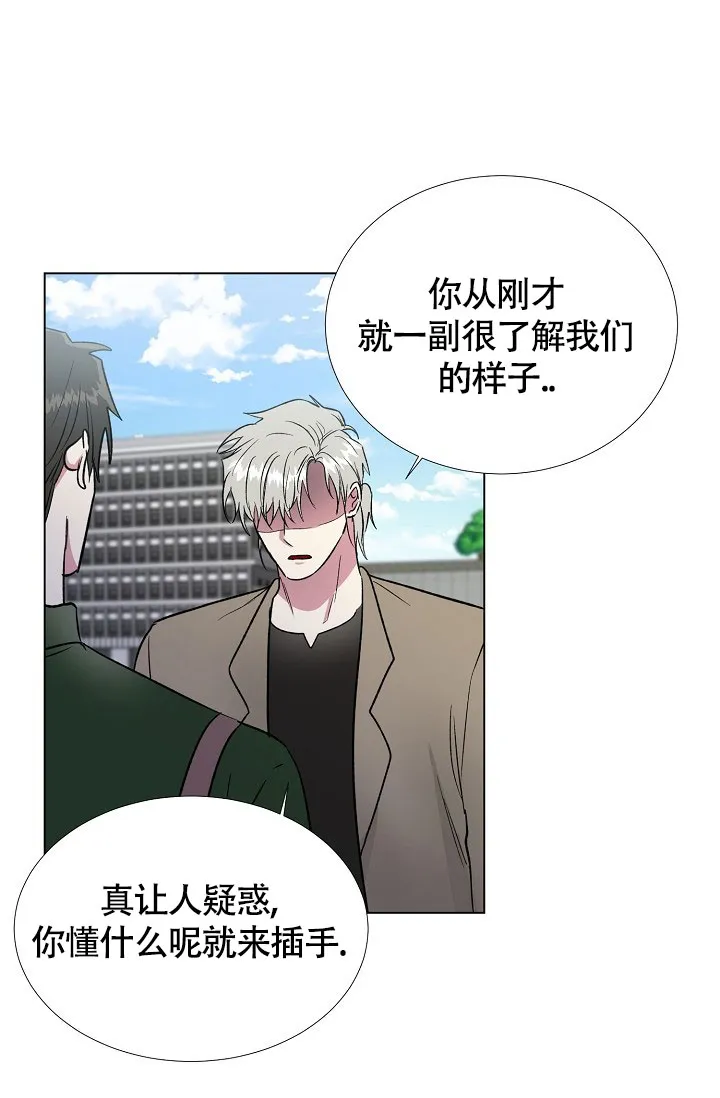 《羽下之物》第63话 第13页