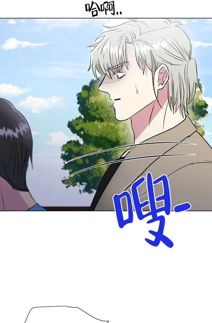 《羽下之物》第63话 第24页