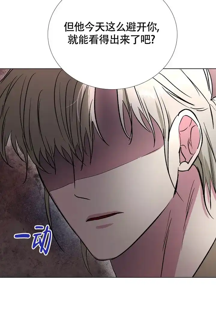 《羽下之物》第63话 第15页