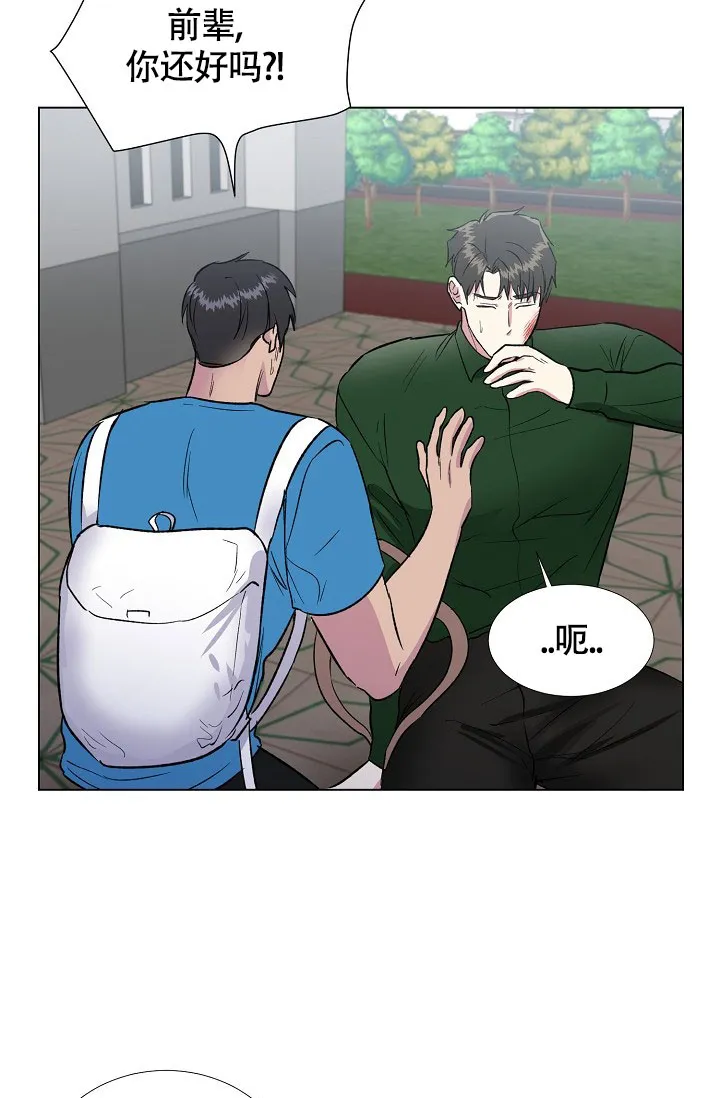 《羽下之物》第63话 第25页