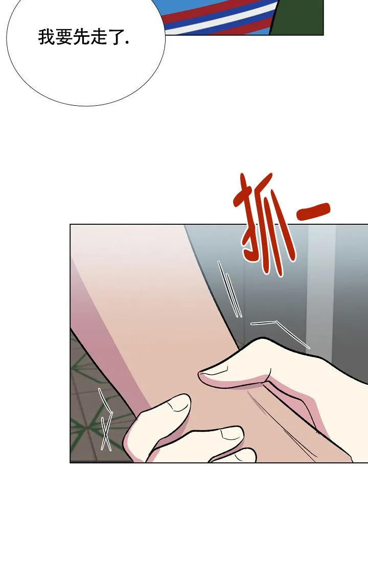 《羽下之物》第63话 第34页