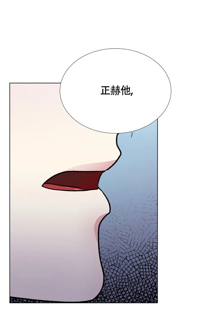 《羽下之物》第63话 第17页