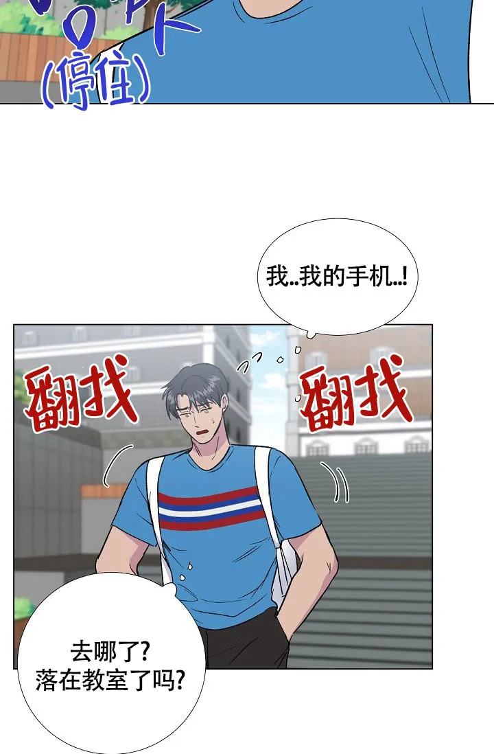 《羽下之物》第63话 第2页