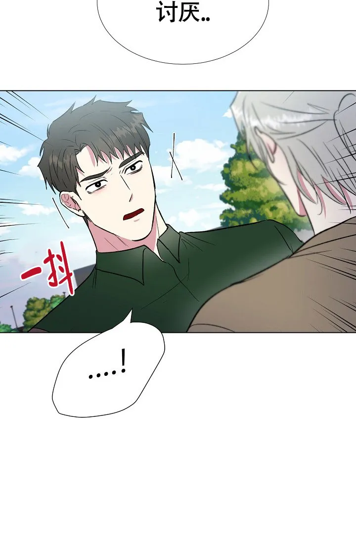 《羽下之物》第63话 第19页