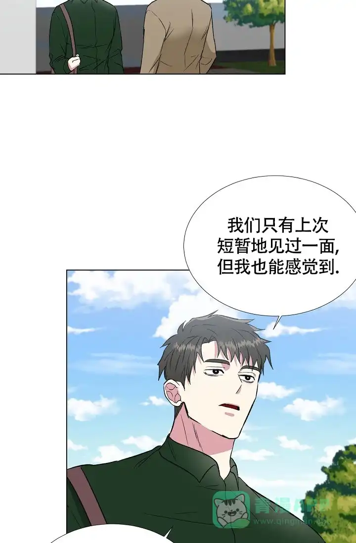 《羽下之物》第63话 第6页