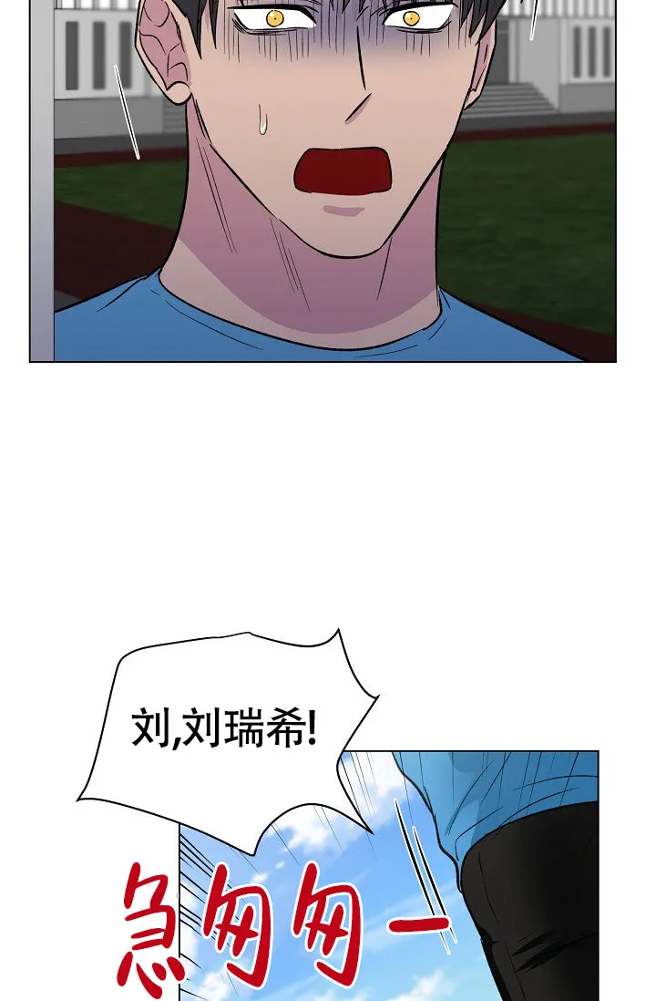 《羽下之物》第63话 第22页