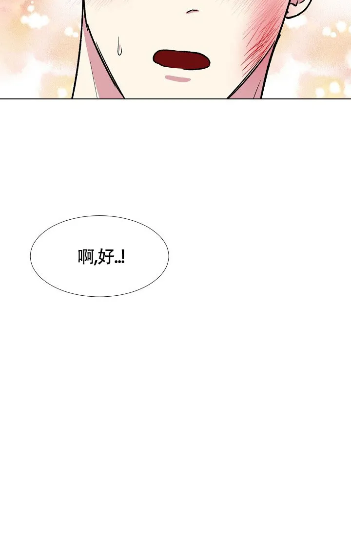 《羽下之物》第64话 第32页