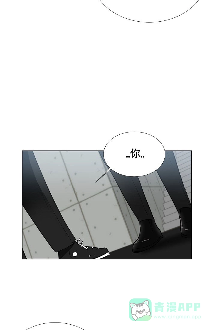 《羽下之物》第64话 第11页