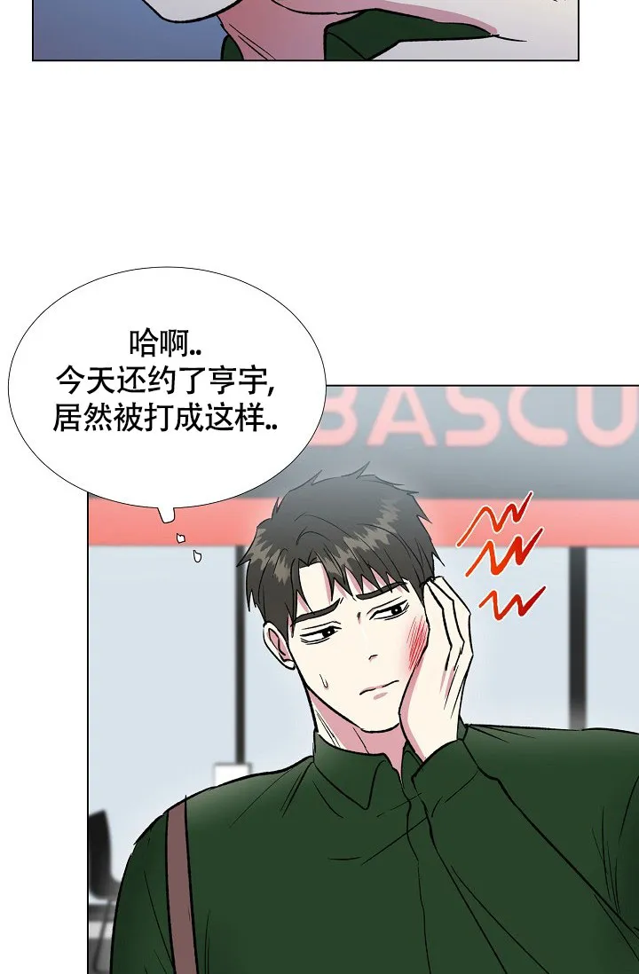 《羽下之物》第64话 第17页