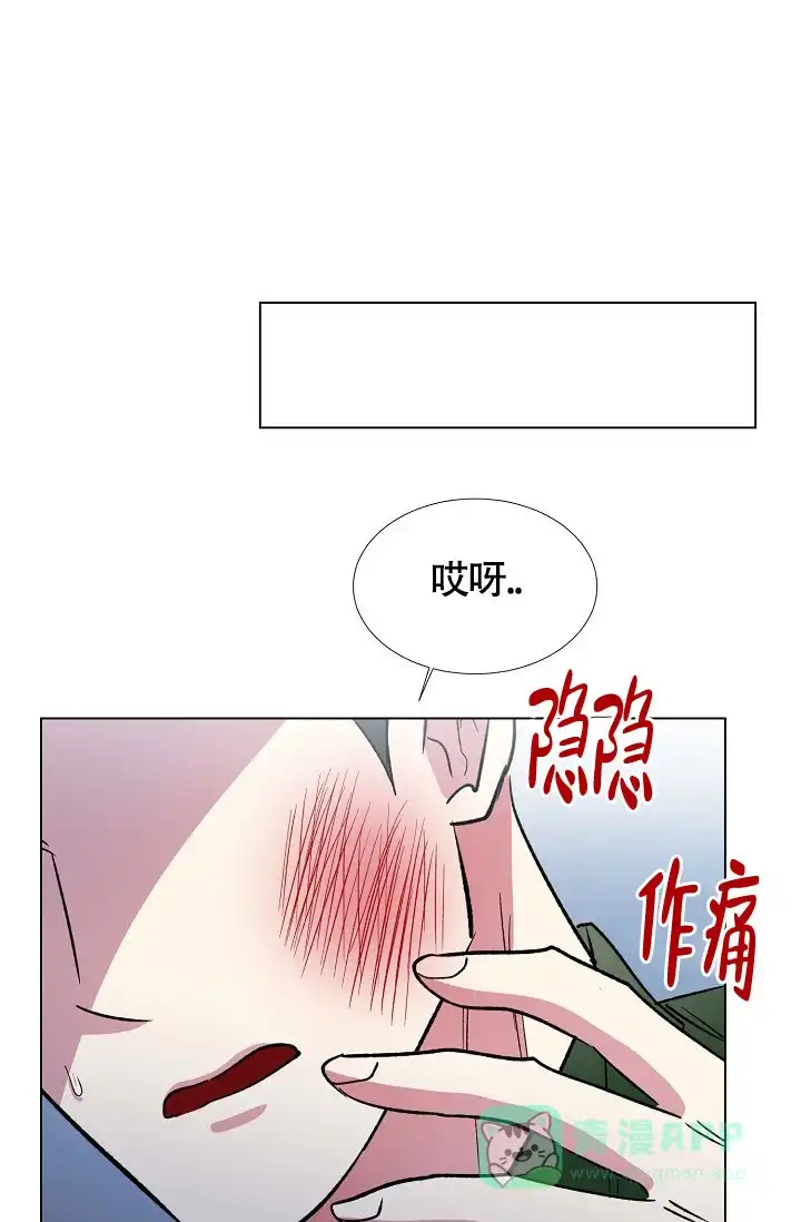《羽下之物》第64话 第16页