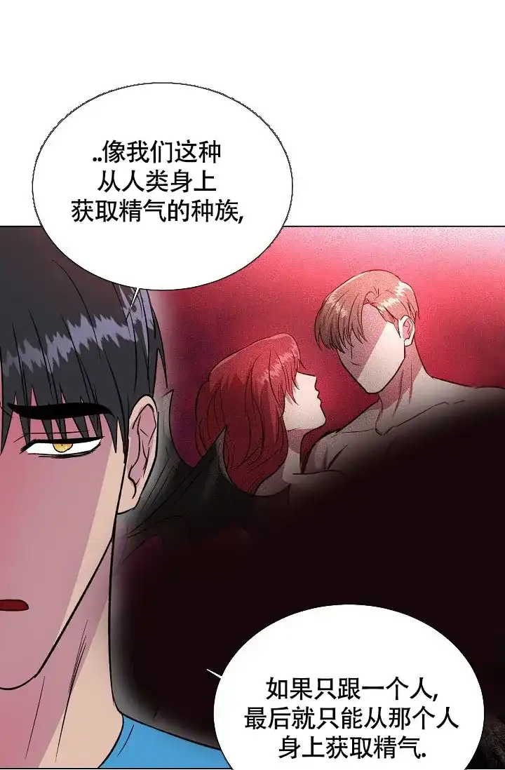《羽下之物》第64话 第10页