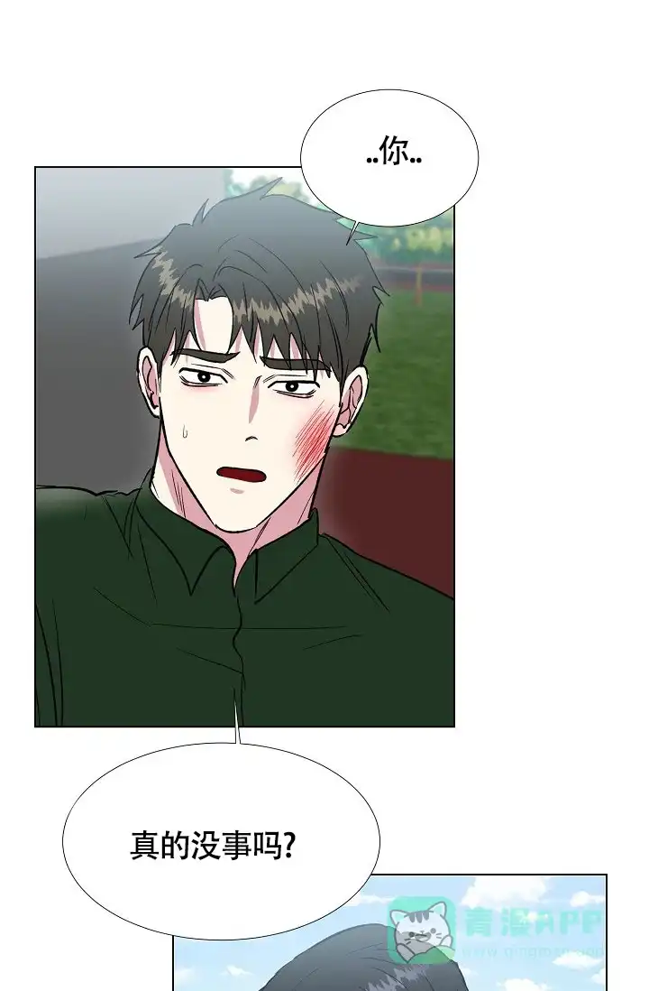 《羽下之物》第64话 第1页