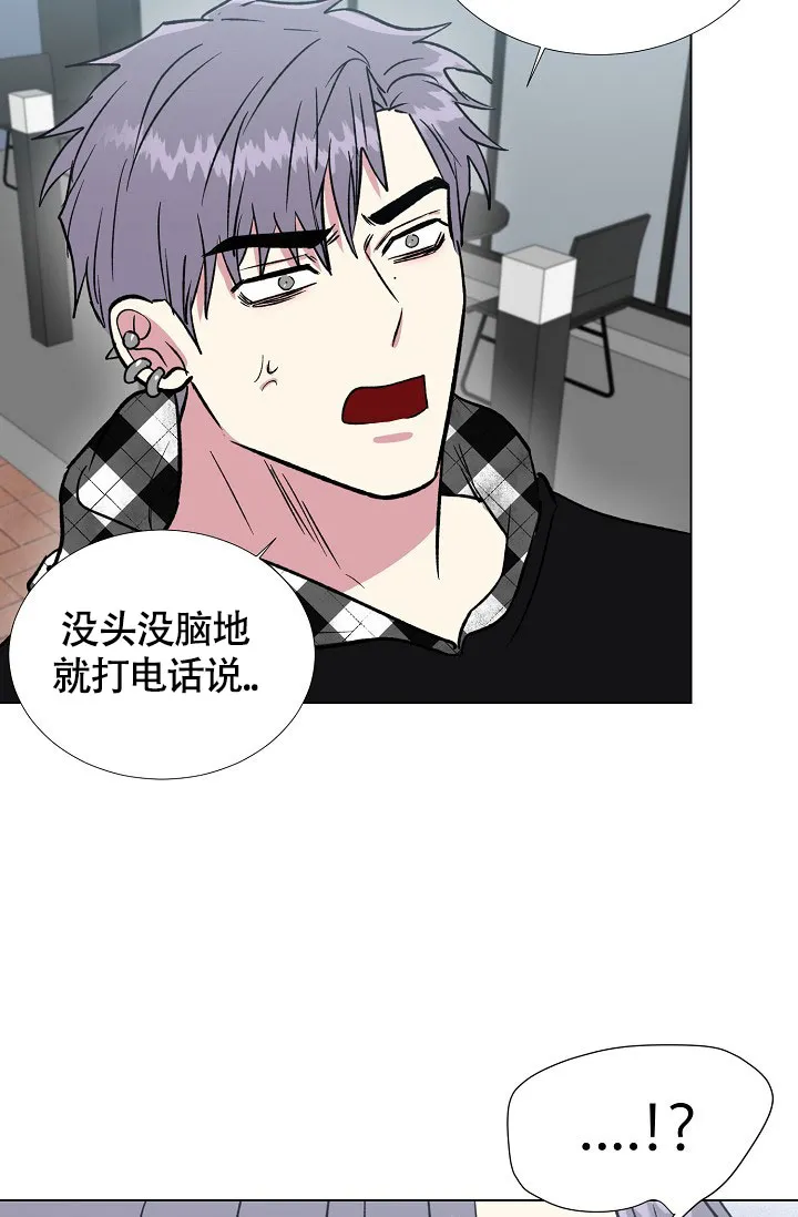 《羽下之物》第64话 第23页