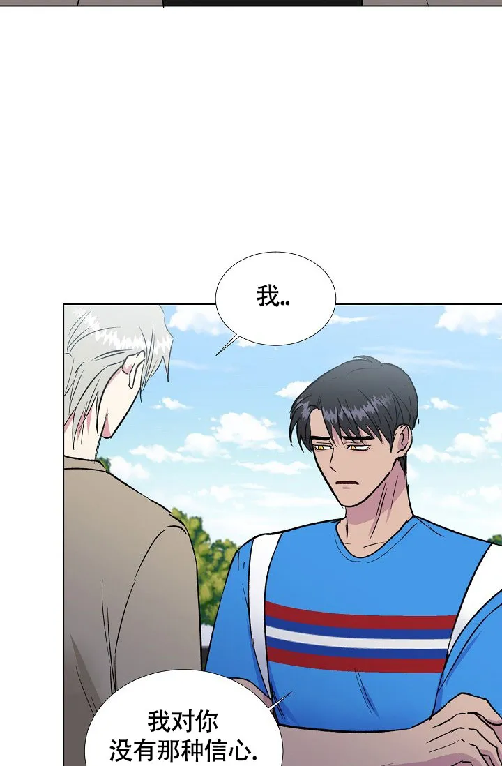 《羽下之物》第64话 第13页