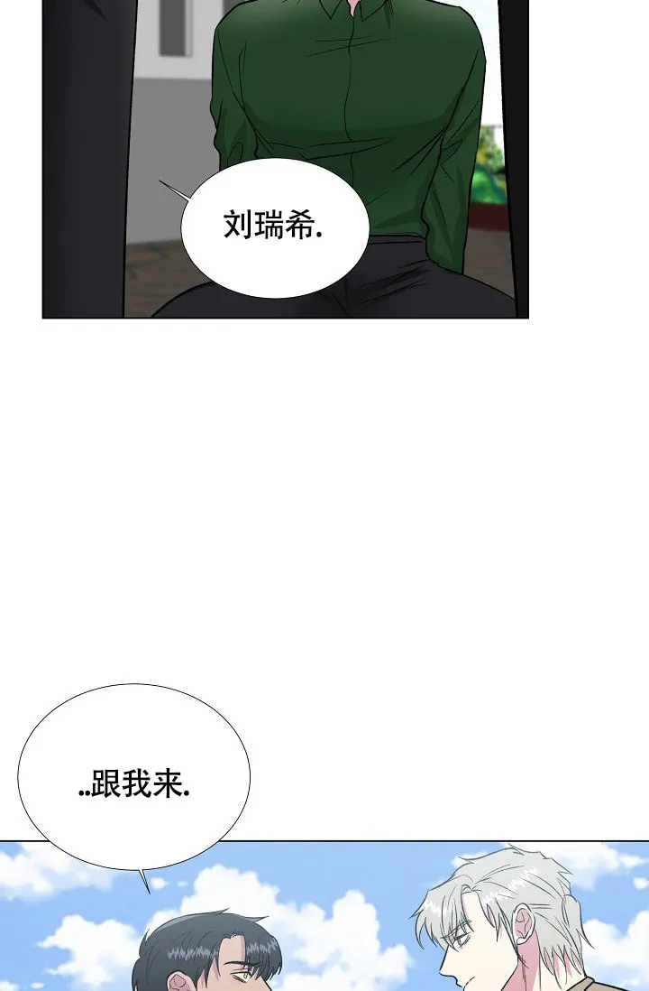 《羽下之物》第64话 第4页