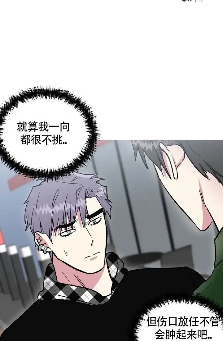 《羽下之物》第64话 第27页