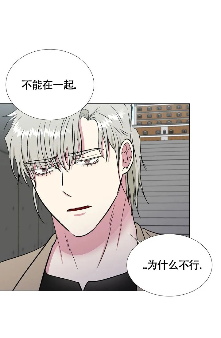 《羽下之物》第64话 第9页