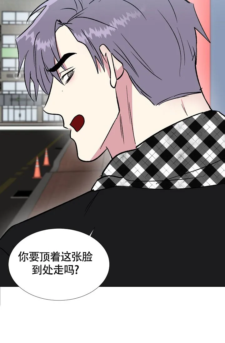 《羽下之物》第64话 第30页