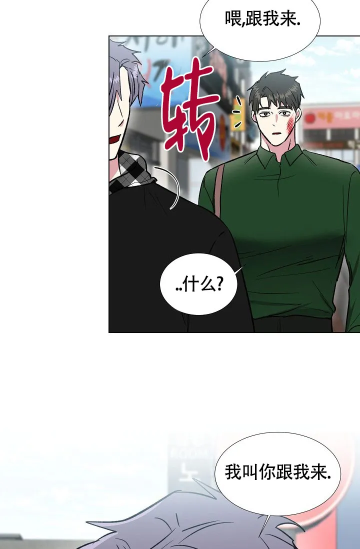 《羽下之物》第64话 第29页