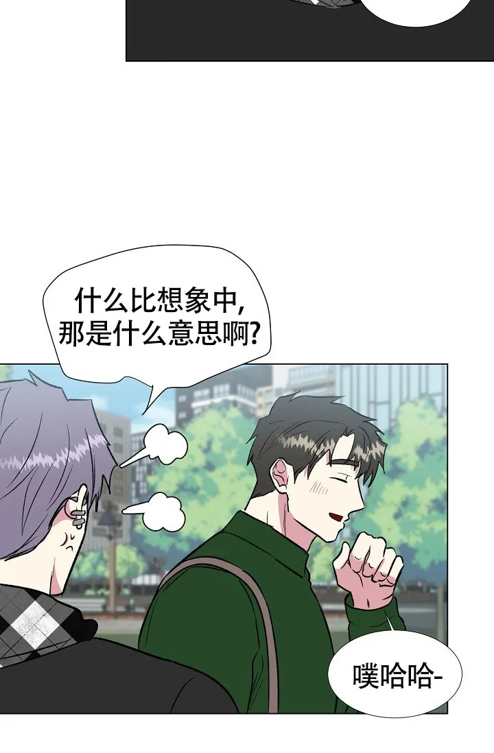 《羽下之物》第65话 第20页