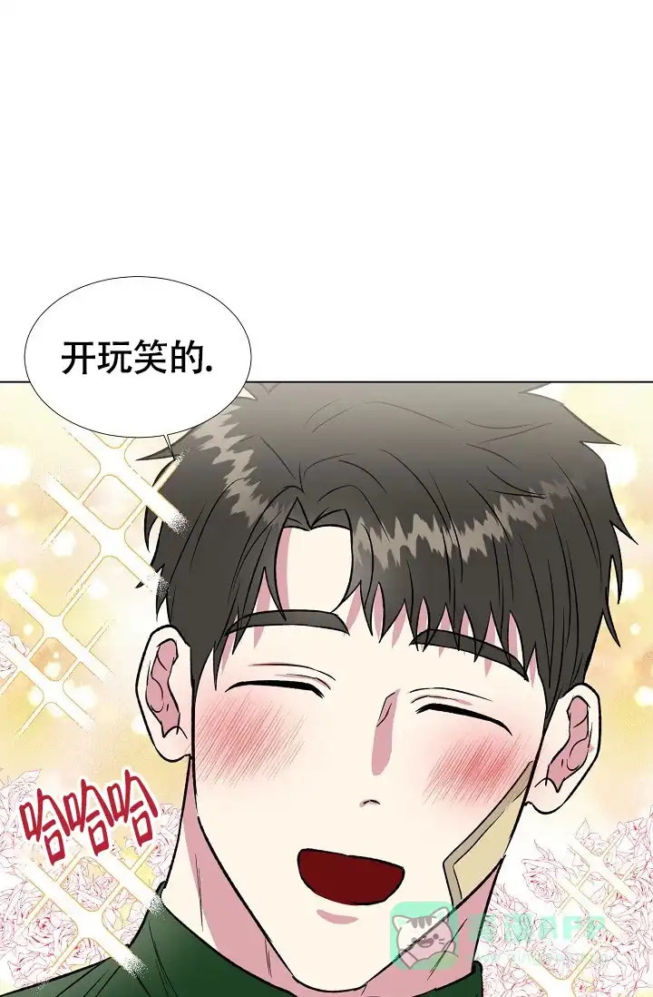 《羽下之物》第65话 第21页
