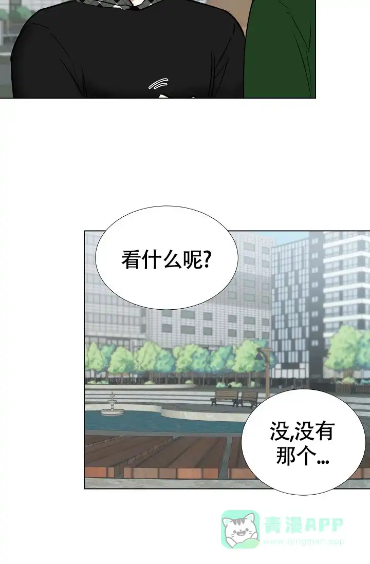 《羽下之物》第65话 第6页