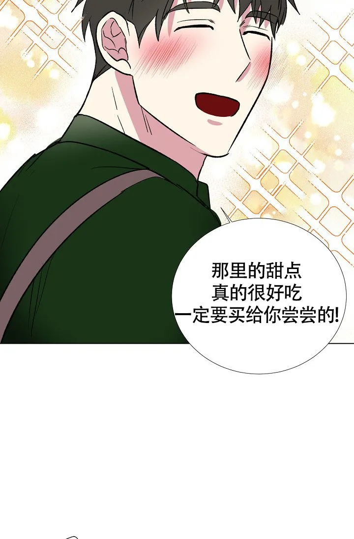 《羽下之物》第65话 第32页