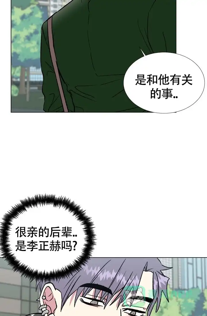《羽下之物》第65话 第16页