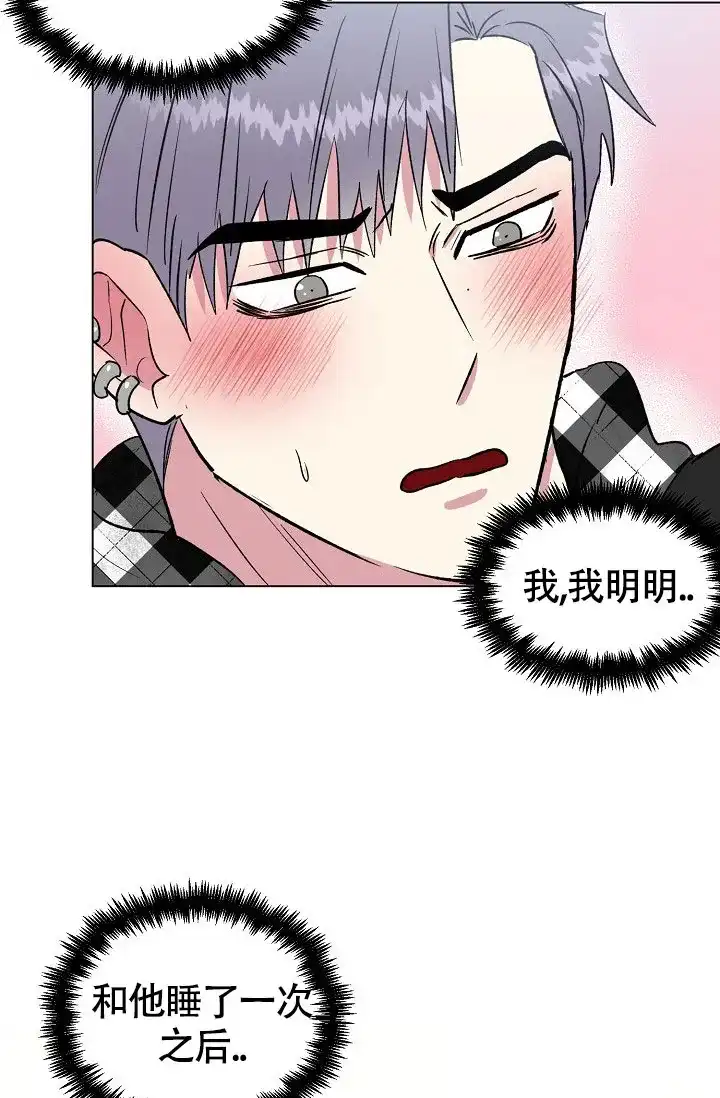 《羽下之物》第65话 第34页
