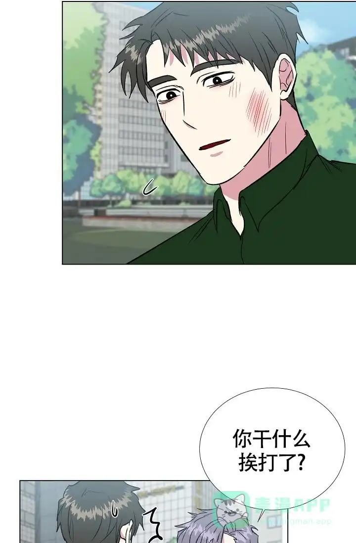 《羽下之物》第65话 第11页