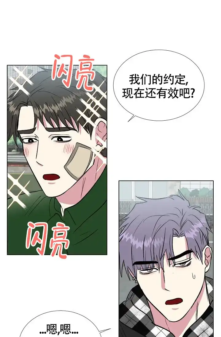 《羽下之物》第65话 第28页