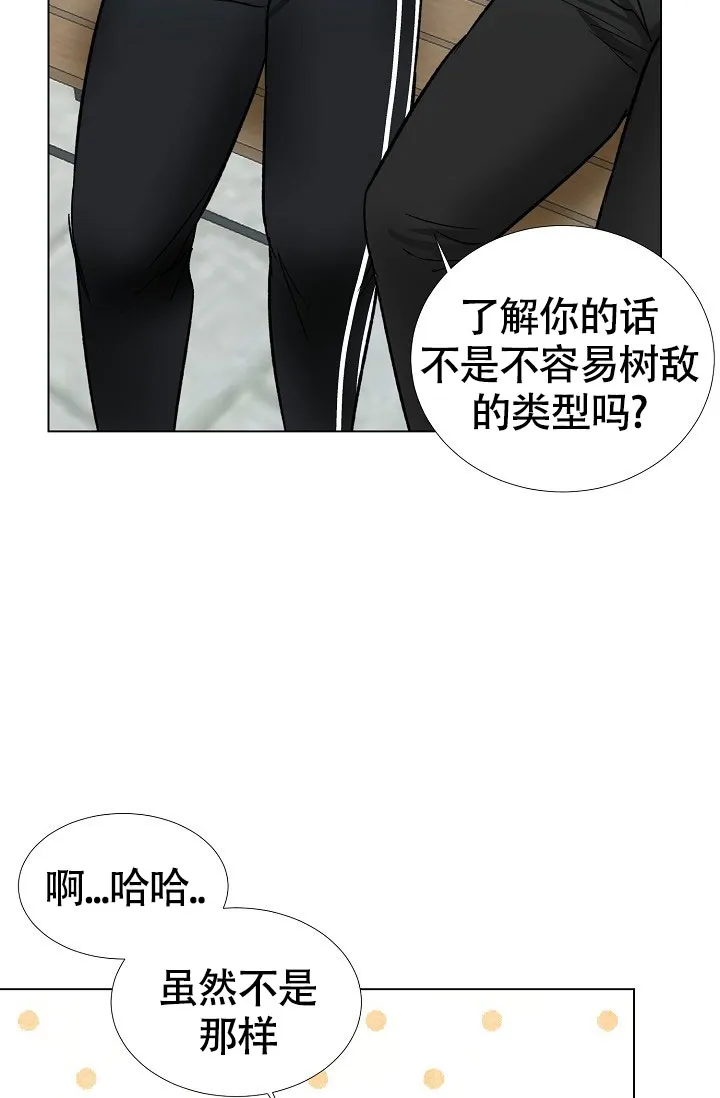 《羽下之物》第65话 第13页