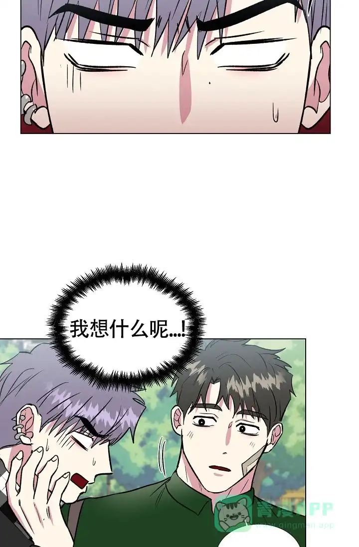 《羽下之物》第65话 第26页