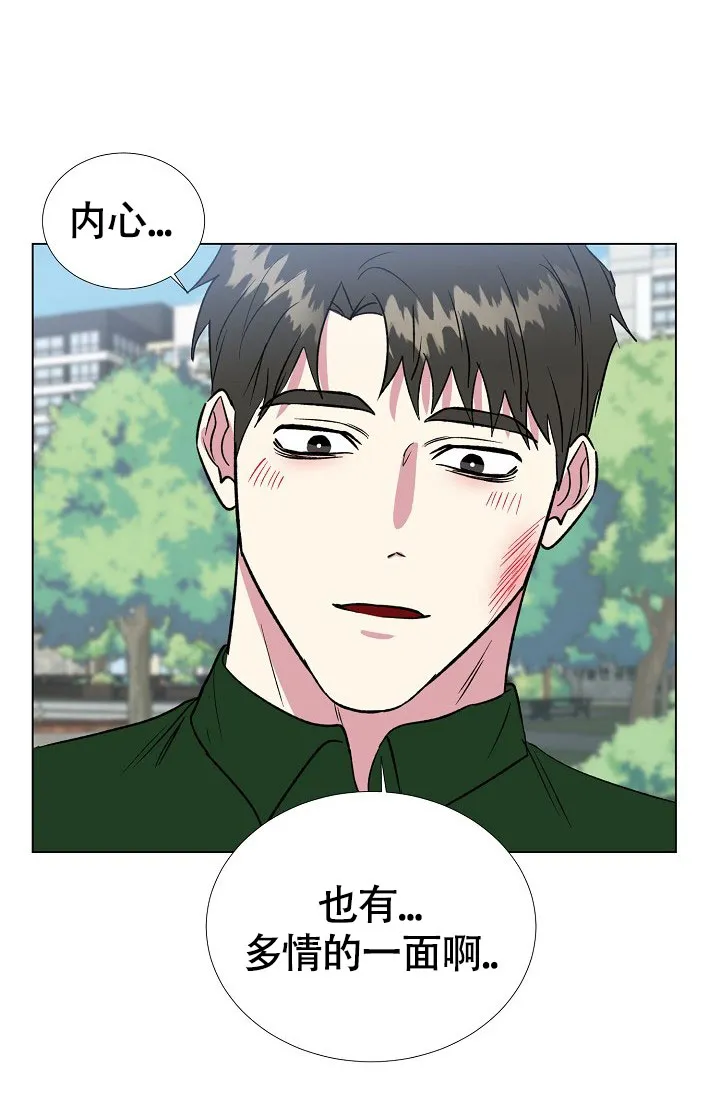 《羽下之物》第65话 第7页