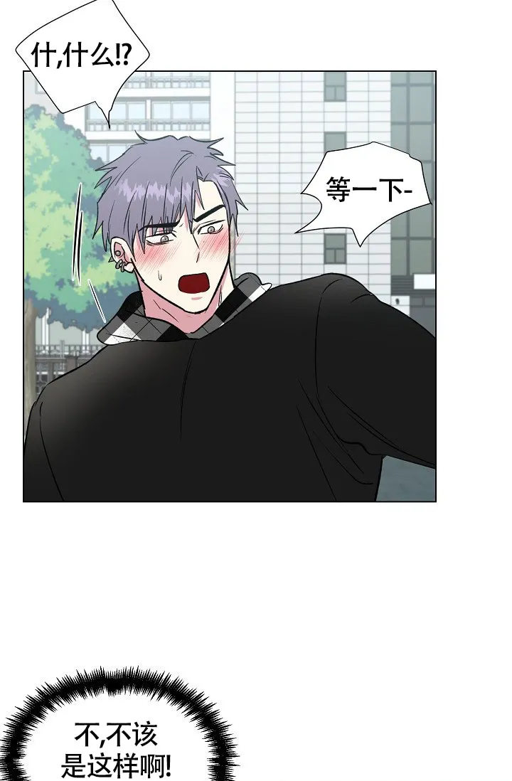 《羽下之物》第65话 第33页