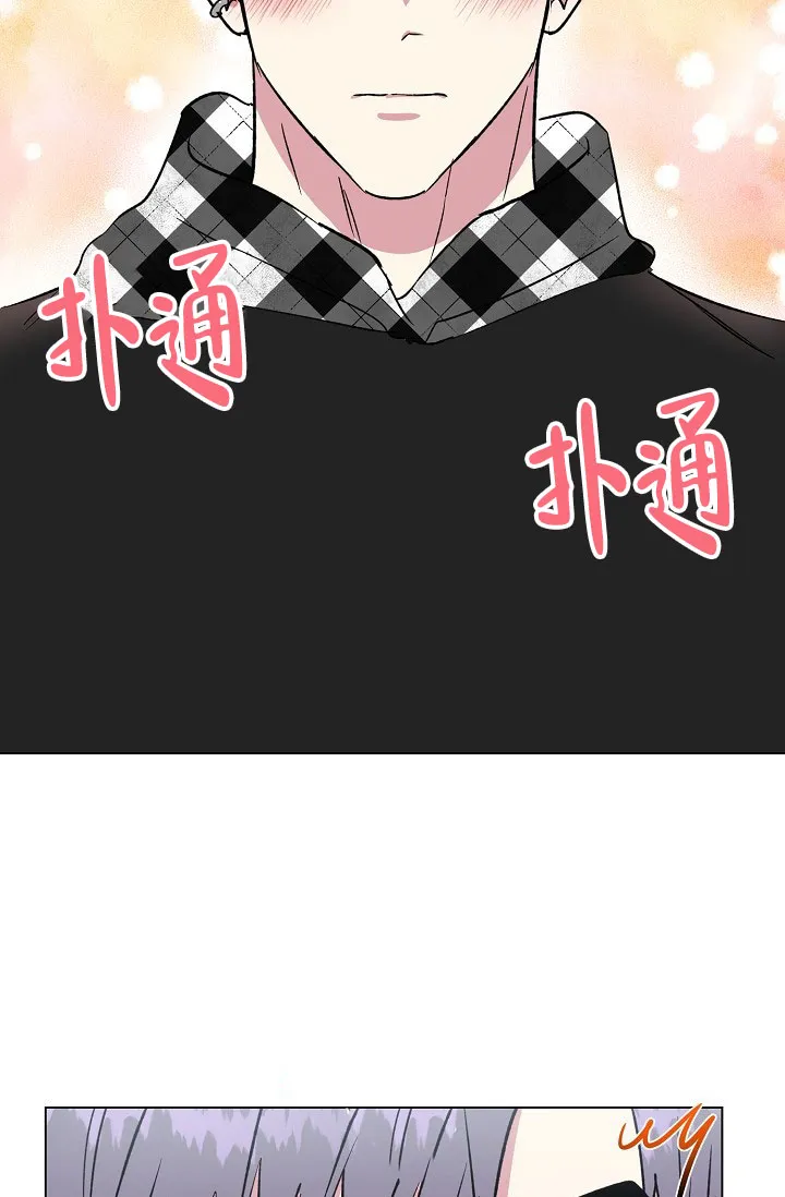 《羽下之物》第65话 第25页