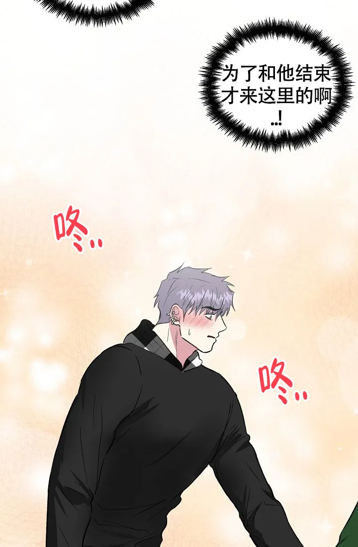 《羽下之物》第65话 第35页