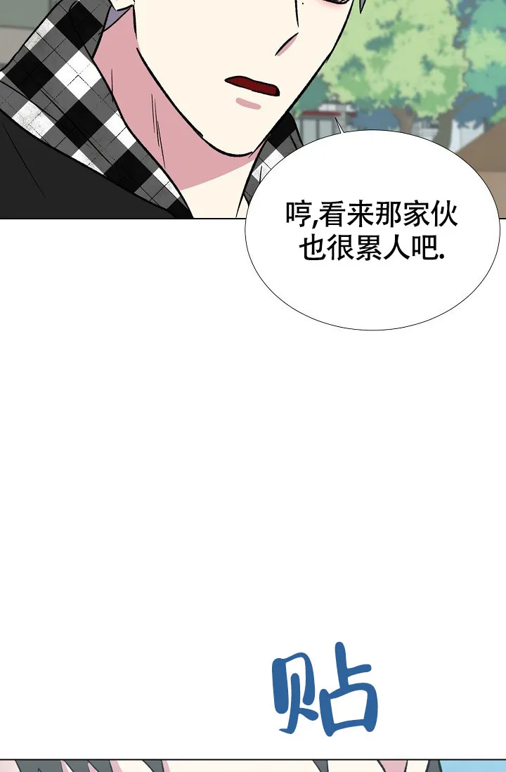《羽下之物》第65话 第17页