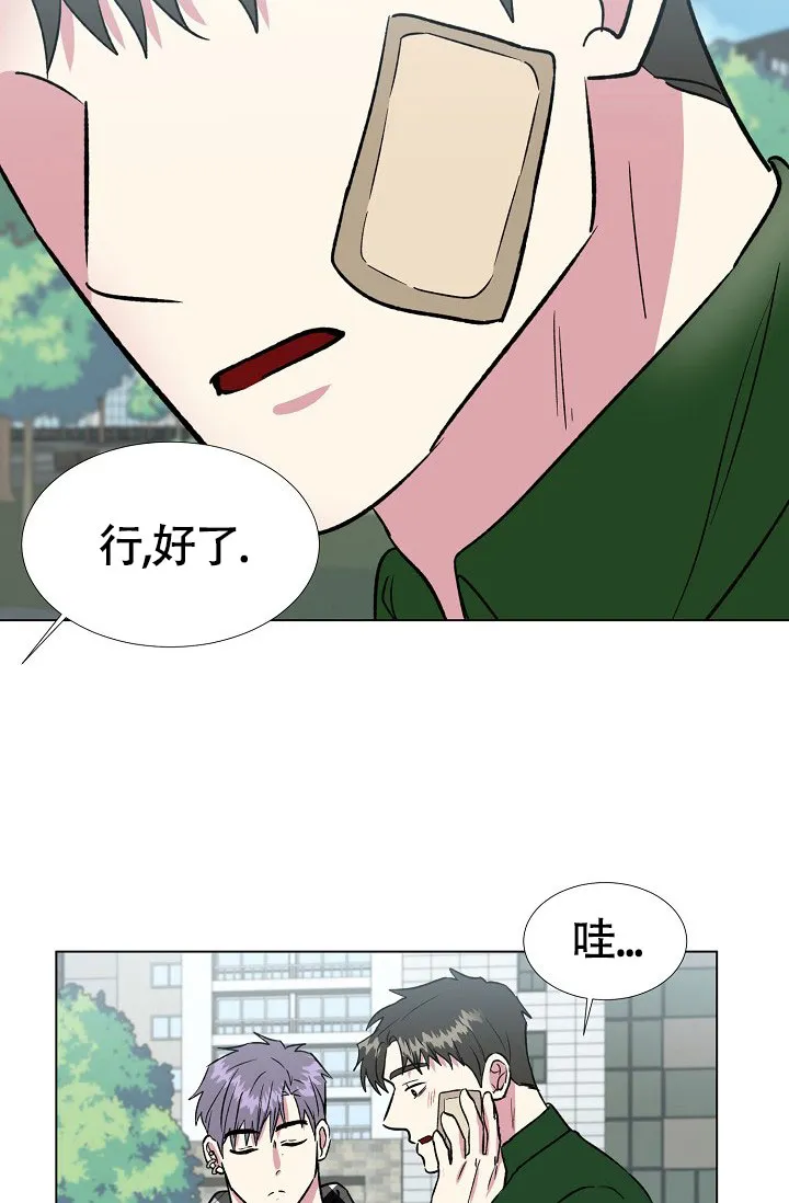 《羽下之物》第65话 第18页